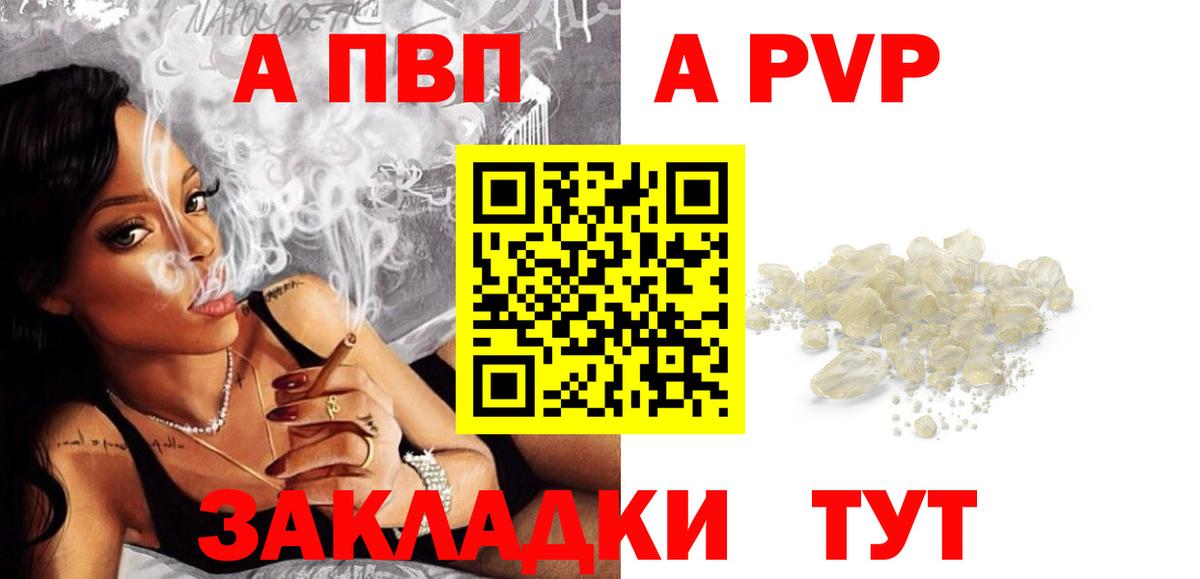 как найти наркотики  A-PVP СК КРИС  Вход с VPN  Alpha-PVP VHQ  Ирбит  A-PVP VHQ 