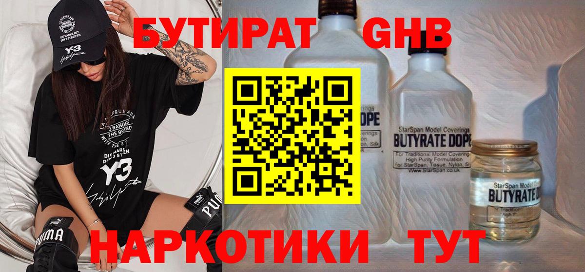 БУТИРАТ оксана Ирбит