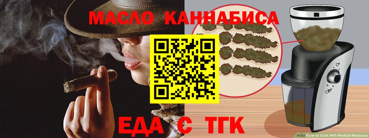 Печенье с ТГК конопля  Вход с VPN  Ирбит 