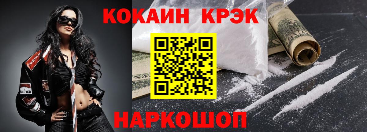 COCAIN 99%  Вход с VPN  Ирбит 