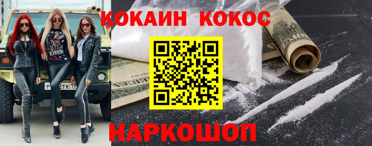 COCAIN Columbia Ирбит