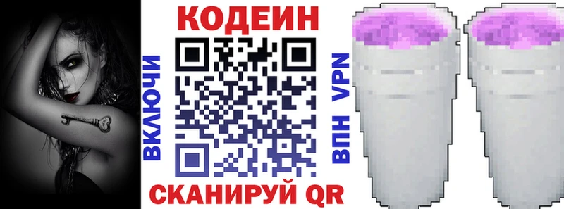 Codein Purple Drank  Ирбит 