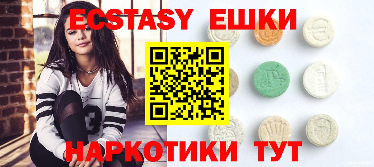 Ирбит  Ecstasy диски  Вход с VPN  Экстази DUBAI 