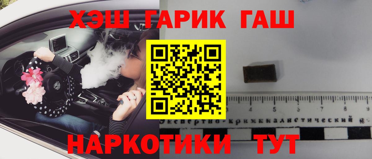 Ирбит  ГАШ AMNESIA HAZE  наркошоп  Вход с VPN  ГАШ VHQ 