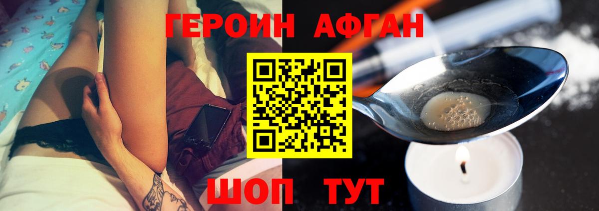 Героин Heroin Ирбит