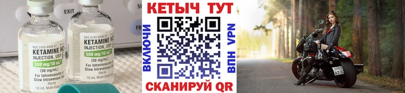 Кетамин VHQ  Ирбит 