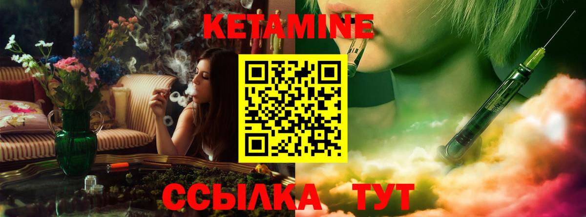 Кетамин VHQ  Вход с VPN  КЕТАМИН ketamine  Ирбит 