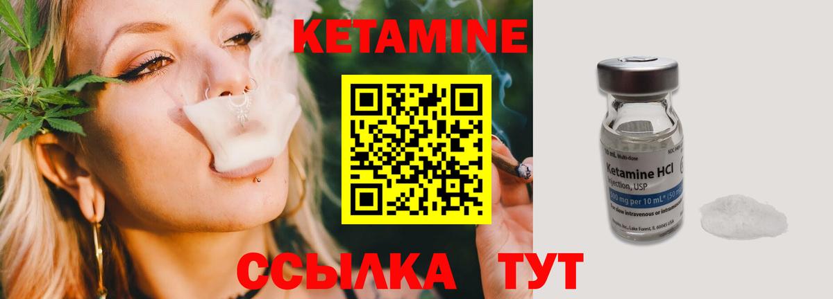 Кетамин ketamine Ирбит