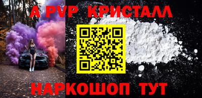 альфа пвп VHQ Волгодонск
