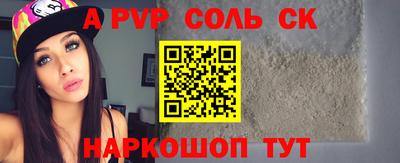 спайс Волжский