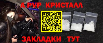 альфа пвп VHQ Волгодонск
