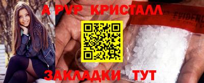 спайс Волжский