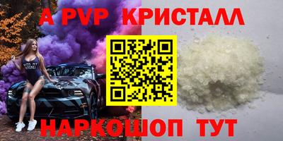 альфа пвп VHQ Волгодонск