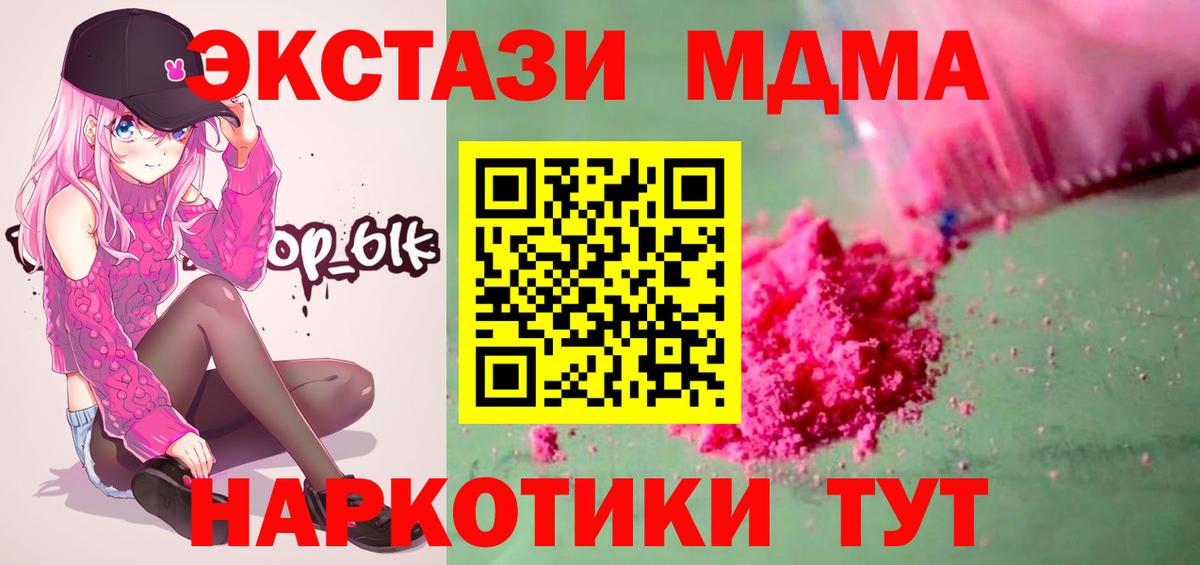МДМА молли  MDMA crystal  Ирбит  Вход с VPN 