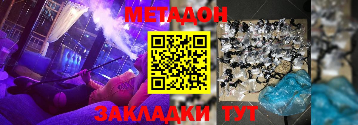 МЕТАДОН белоснежный Ирбит
