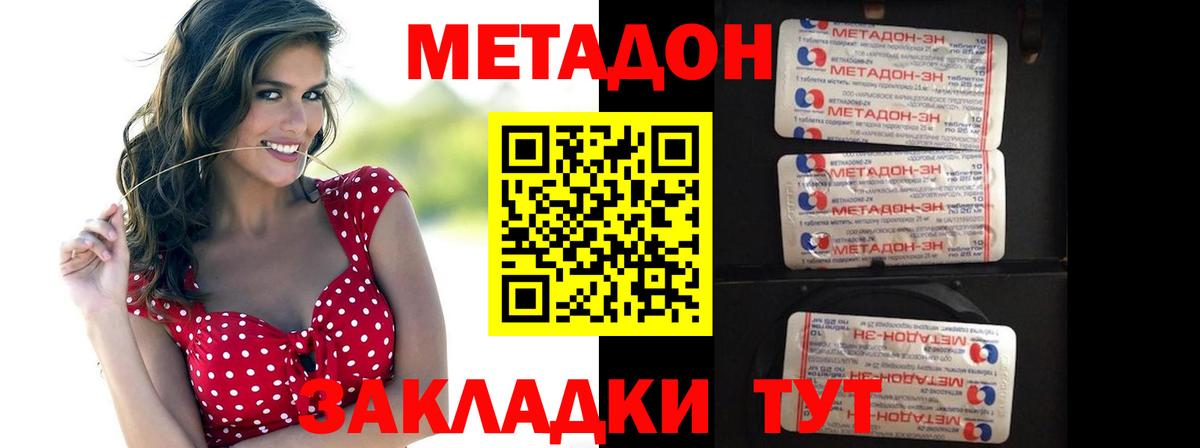 Ирбит  МЕТАДОН кристалл  Вход с VPN 