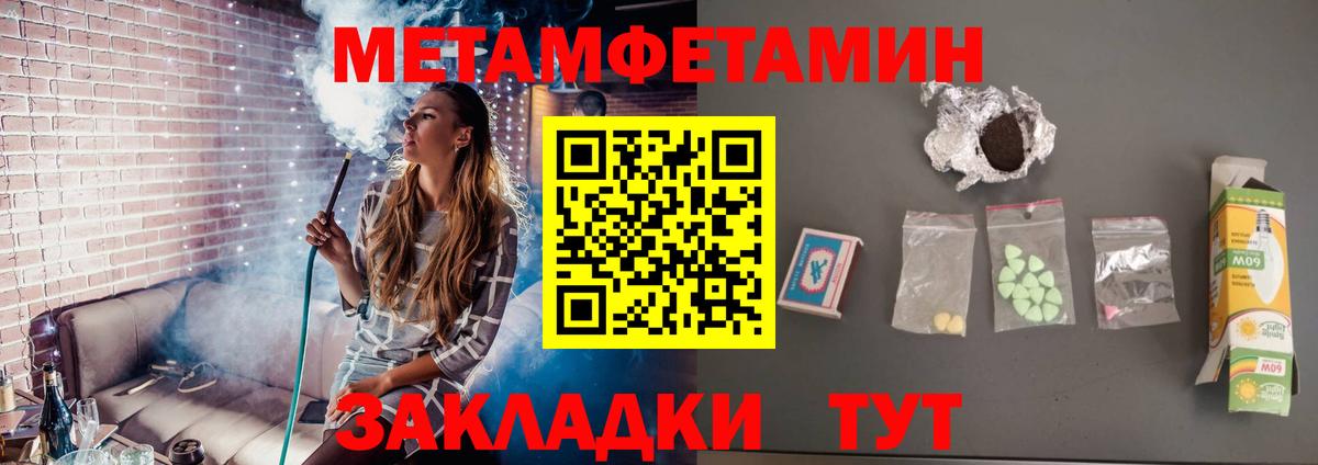 Метамфетамин кристалл Ирбит