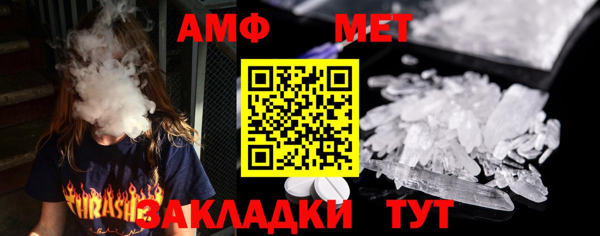 Ирбит  Метамфетамин мет  Метамфетамин мет  МЕТАМФЕТАМИН  Вход с VPN 