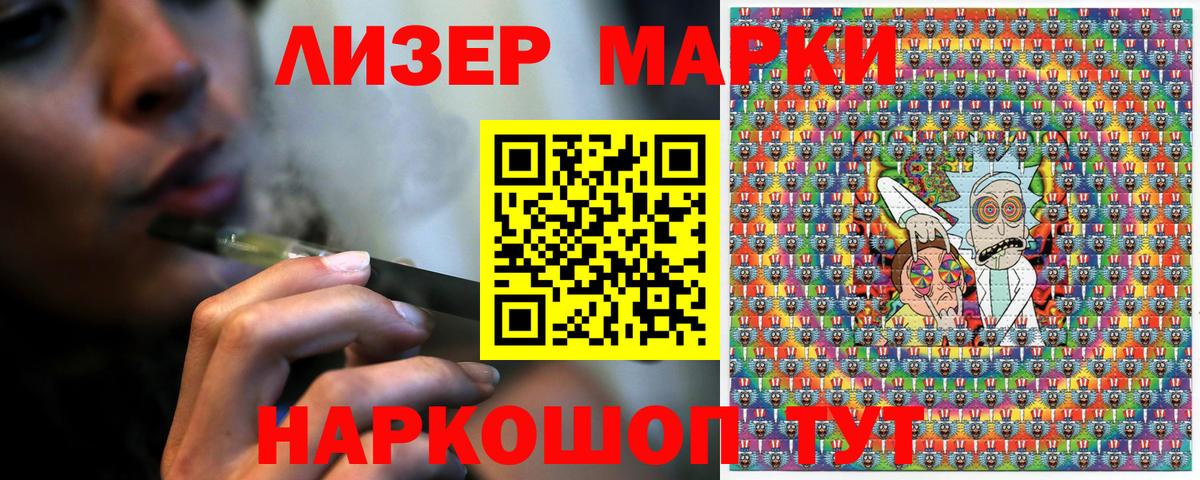 Марки N-bome 1,5мг Ирбит