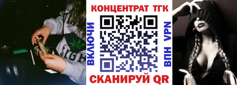 мега рабочий сайт  Ирбит  ТГК концентрат 