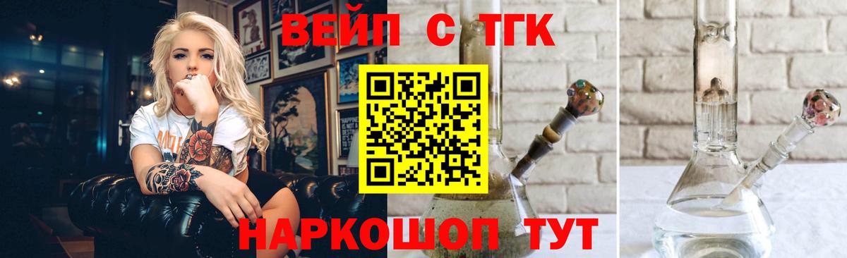 Ирбит  ТГК гашишное масло  Вход с VPN 