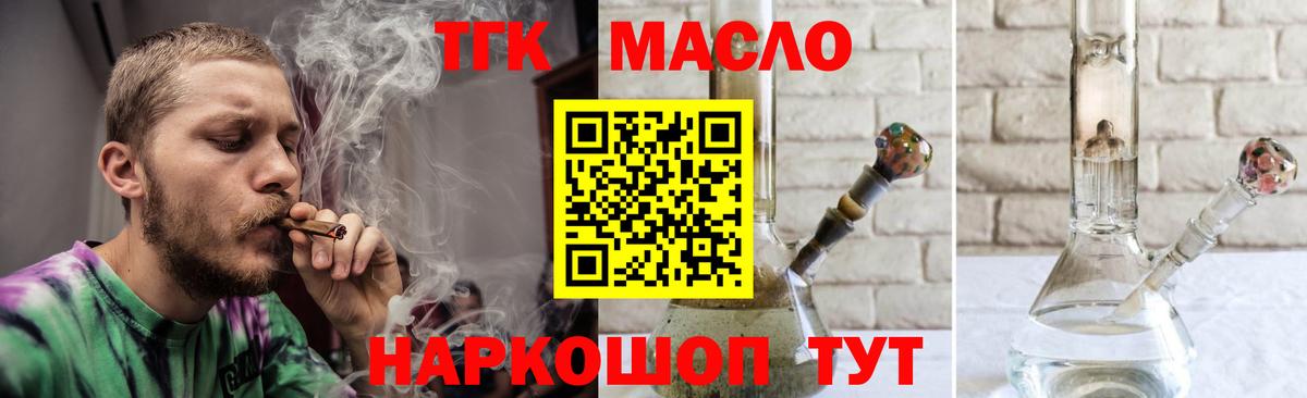 ТГК вейп Ирбит