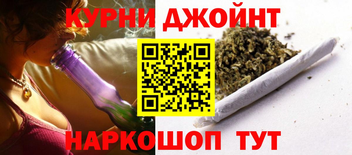 Канабис OG Kush Ирбит